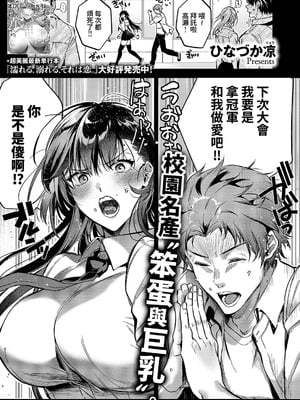 [ひなづか凉] 言葉あまりに言葉たらず (コミック エグゼ 63) [DL版] [Amerins漢化]_02