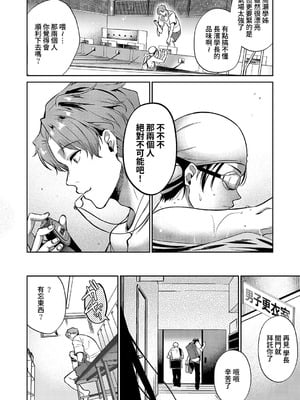 [ひなづか凉] 言葉あまりに言葉たらず (コミック エグゼ 63) [DL版] [Amerins漢化]_05