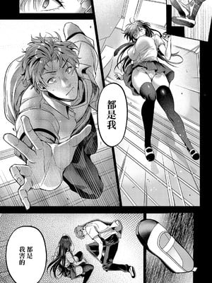 [ひなづか凉] 言葉あまりに言葉たらず (コミック エグゼ 63) [DL版] [Amerins漢化]_08