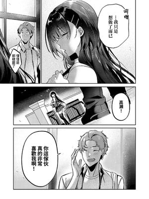 [ひなづか凉] 言葉あまりに言葉たらず (コミック エグゼ 63) [DL版] [Amerins漢化]_32