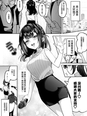 [うずらフロンティア (剥元ここ)]おちんぽグルメリポーターむえちゃん|舌尖上的肉棒 美食系列访谈节目+後日談 [中国翻訳][疏碼][白杨汉化组][DL版]_003