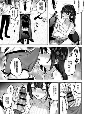 [うずらフロンティア (剥元ここ)]おちんぽグルメリポーターむえちゃん|舌尖上的肉棒 美食系列访谈节目+後日談 [中国翻訳][疏碼][白杨汉化组][DL版]_005