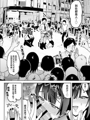 [うずらフロンティア (剥元ここ)]おちんぽグルメリポーターむえちゃん|舌尖上的肉棒 美食系列访谈节目+後日談 [中国翻訳][疏碼][白杨汉化组][DL版]_008