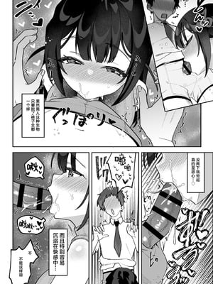 [うずらフロンティア (剥元ここ)]おちんぽグルメリポーターむえちゃん|舌尖上的肉棒 美食系列访谈节目+後日談 [中国翻訳][疏碼][白杨汉化组][DL版]_010