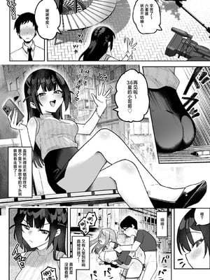 [うずらフロンティア (剥元ここ)]おちんぽグルメリポーターむえちゃん|舌尖上的肉棒 美食系列访谈节目+後日談 [中国翻訳][疏碼][白杨汉化组][DL版]_014