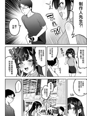 [うずらフロンティア (剥元ここ)]おちんぽグルメリポーターむえちゃん|舌尖上的肉棒 美食系列访谈节目+後日談 [中国翻訳][疏碼][白杨汉化组][DL版]_018