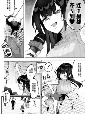 [うずらフロンティア (剥元ここ)]おちんぽグルメリポーターむえちゃん|舌尖上的肉棒 美食系列访谈节目+後日談 [中国翻訳][疏碼][白杨汉化组][DL版]_022