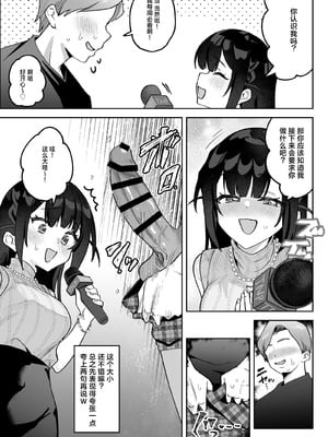 [うずらフロンティア (剥元ここ)]おちんぽグルメリポーターむえちゃん|舌尖上的肉棒 美食系列访谈节目+後日談 [中国翻訳][疏碼][白杨汉化组][DL版]_023