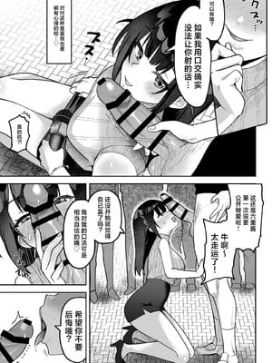 [うずらフロンティア (剥元ここ)]おちんぽグルメリポーターむえちゃん|舌尖上的肉棒 美食系列访谈节目+後日談 [中国翻訳][疏碼][白杨汉化组][DL版]_025