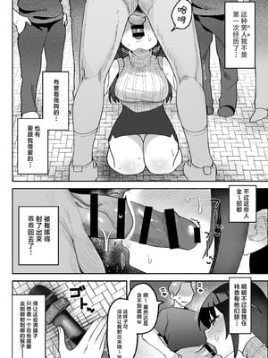 [うずらフロンティア (剥元ここ)]おちんぽグルメリポーターむえちゃん|舌尖上的肉棒 美食系列访谈节目+後日談 [中国翻訳][疏碼][白杨汉化组][DL版]_026