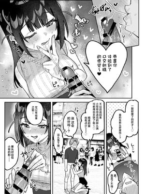 [うずらフロンティア (剥元ここ)]おちんぽグルメリポーターむえちゃん|舌尖上的肉棒 美食系列访谈节目+後日談 [中国翻訳][疏碼][白杨汉化组][DL版]_029