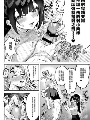 [うずらフロンティア (剥元ここ)]おちんぽグルメリポーターむえちゃん|舌尖上的肉棒 美食系列访谈节目+後日談 [中国翻訳][疏碼][白杨汉化组][DL版]_030