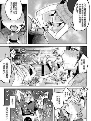 [うずらフロンティア (剥元ここ)]おちんぽグルメリポーターむえちゃん|舌尖上的肉棒 美食系列访谈节目+後日談 [中国翻訳][疏碼][白杨汉化组][DL版]_031