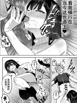 [うずらフロンティア (剥元ここ)]おちんぽグルメリポーターむえちゃん|舌尖上的肉棒 美食系列访谈节目+後日談 [中国翻訳][疏碼][白杨汉化组][DL版]_032