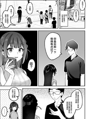 [うずらフロンティア (剥元ここ)]おちんぽグルメリポーターむえちゃん|舌尖上的肉棒 美食系列访谈节目+後日談 [中国翻訳][疏碼][白杨汉化组][DL版]_033