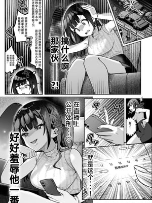 [うずらフロンティア (剥元ここ)]おちんぽグルメリポーターむえちゃん|舌尖上的肉棒 美食系列访谈节目+後日談 [中国翻訳][疏碼][白杨汉化组][DL版]_034