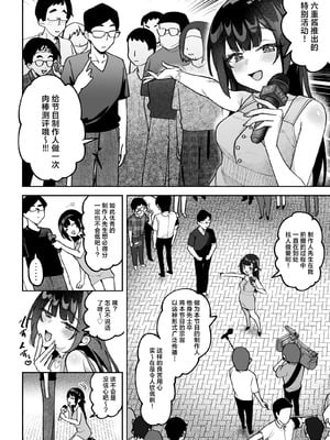 [うずらフロンティア (剥元ここ)]おちんぽグルメリポーターむえちゃん|舌尖上的肉棒 美食系列访谈节目+後日談 [中国翻訳][疏碼][白杨汉化组][DL版]_036