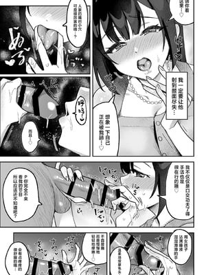 [うずらフロンティア (剥元ここ)]おちんぽグルメリポーターむえちゃん|舌尖上的肉棒 美食系列访谈节目+後日談 [中国翻訳][疏碼][白杨汉化组][DL版]_039