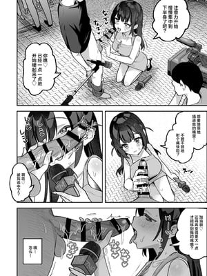 [うずらフロンティア (剥元ここ)]おちんぽグルメリポーターむえちゃん|舌尖上的肉棒 美食系列访谈节目+後日談 [中国翻訳][疏碼][白杨汉化组][DL版]_040