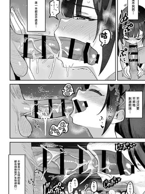 [うずらフロンティア (剥元ここ)]おちんぽグルメリポーターむえちゃん|舌尖上的肉棒 美食系列访谈节目+後日談 [中国翻訳][疏碼][白杨汉化组][DL版]_042