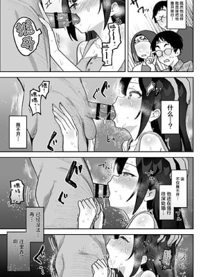 [うずらフロンティア (剥元ここ)]おちんぽグルメリポーターむえちゃん|舌尖上的肉棒 美食系列访谈节目+後日談 [中国翻訳][疏碼][白杨汉化组][DL版]_045