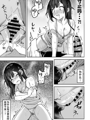 [うずらフロンティア (剥元ここ)]おちんぽグルメリポーターむえちゃん|舌尖上的肉棒 美食系列访谈节目+後日談 [中国翻訳][疏碼][白杨汉化组][DL版]_057