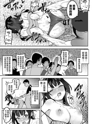 [うずらフロンティア (剥元ここ)]おちんぽグルメリポーターむえちゃん|舌尖上的肉棒 美食系列访谈节目+後日談 [中国翻訳][疏碼][白杨汉化组][DL版]_067