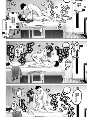 [うずらフロンティア (剥元ここ)]おちんぽグルメリポーターむえちゃん|舌尖上的肉棒 美食系列访谈节目+後日談 [中国翻訳][疏碼][白杨汉化组][DL版]_102