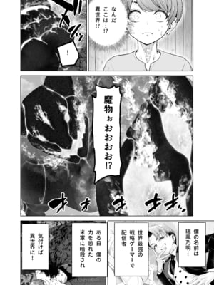 [及川徹] 軍神のタクト 18 話 成人向け版_02