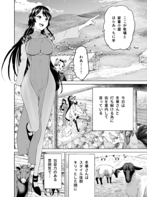 [及川徹] 軍神のタクト 18 話 成人向け版