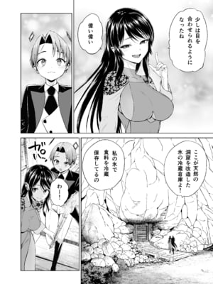 [及川徹] 軍神のタクト 18 話 成人向け版_06