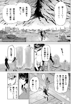 [及川徹] 軍神のタクト 18 話 成人向け版_07