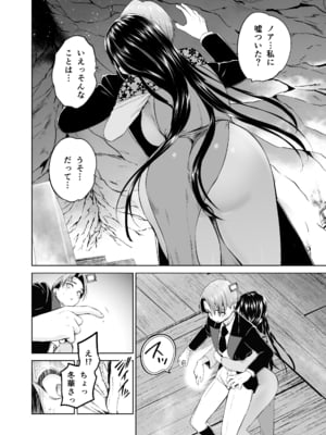 [及川徹] 軍神のタクト 18 話 成人向け版_20