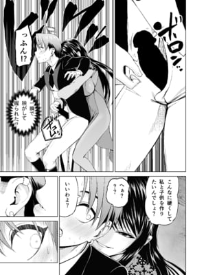 [及川徹] 軍神のタクト 18 話 成人向け版_21