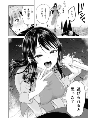 [及川徹] 軍神のタクト 18 話 成人向け版_24