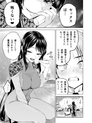 [及川徹] 軍神のタクト 18 話 成人向け版_27