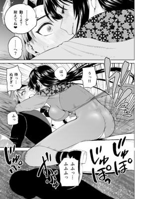 [及川徹] 軍神のタクト 18 話 成人向け版_33