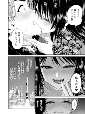 [及川徹] 軍神のタクト 18 話 成人向け版_36