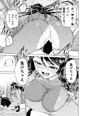 [及川徹] 軍神のタクト 18 話 成人向け版_39