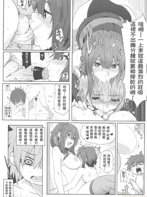 [に向思考 (貓崎葵)] めぐみんに華麗な射精を! 1~8 (この素晴らしい世界に祝福を!)｜為惠惠獻上華麗的爆射 1~8  [中国語]_0033