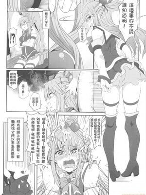 [に向思考 (貓崎葵)] めぐみんに華麗な射精を! 1~8 (この素晴らしい世界に祝福を!)｜為惠惠獻上華麗的爆射 1~8  [中国語]_0035