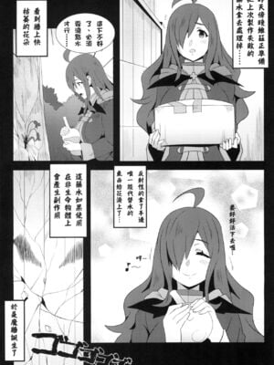 [に向思考 (貓崎葵)] めぐみんに華麗な射精を! 1~8 (この素晴らしい世界に祝福を!)｜為惠惠獻上華麗的爆射 1~8  [中国語]_0039