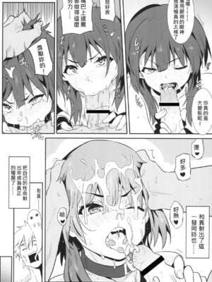 [に向思考 (貓崎葵)] めぐみんに華麗な射精を! 1~8 (この素晴らしい世界に祝福を!)｜為惠惠獻上華麗的爆射 1~8  [中国語]_0070