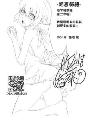 [に向思考 (貓崎葵)] めぐみんに華麗な射精を! 1~8 (この素晴らしい世界に祝福を!)｜為惠惠獻上華麗的爆射 1~8  [中国語]_0072