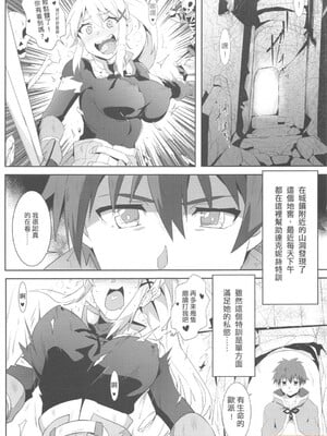 [に向思考 (貓崎葵)] めぐみんに華麗な射精を! 1~8 (この素晴らしい世界に祝福を!)｜為惠惠獻上華麗的爆射 1~8  [中国語]_0074