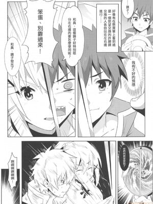 [に向思考 (貓崎葵)] めぐみんに華麗な射精を! 1~8 (この素晴らしい世界に祝福を!)｜為惠惠獻上華麗的爆射 1~8  [中国語]_0076