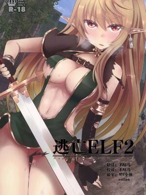 [白金堂 (すいすい、Suisui)]逃亡ELF 01~11+特典[中国翻訳][疏碼、白碼][新桥月白日语社、不咕鸟+紫藤汉化组]_026