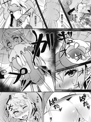 [白金堂 (すいすい、Suisui)]逃亡ELF 01~11+特典[中国翻訳][疏碼、白碼][新桥月白日语社、不咕鸟+紫藤汉化组]_032