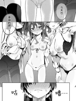 [剥元ここ] 俺の部室がヤリ部屋に!? 第1話 [禁漫漢化組]_02