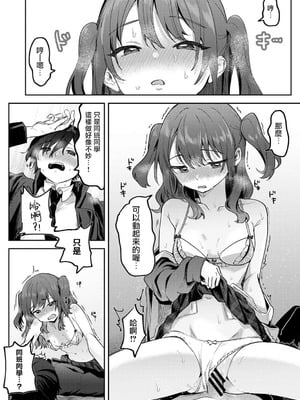 [剥元ここ] 俺の部室がヤリ部屋に!? 第1話 [禁漫漢化組]_19